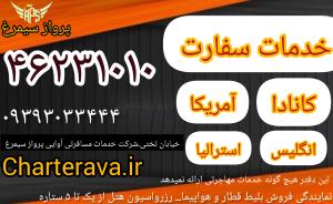 آوای پرواز سیمرغ  آژانس دادگستری خمین