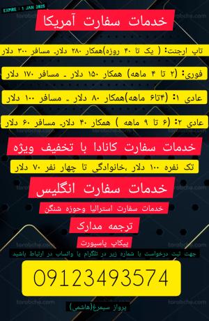 آوای پرواز سیمرغ  آژانس دادگستری خمین