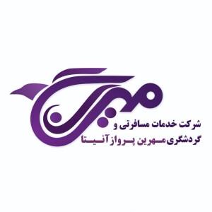 آژانس مسافرتی مهرین پرواز آنیتا شهر تهران