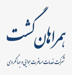 آژانس مسافرتی همراهان گشت شهر تهران