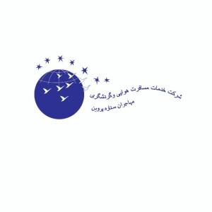 آژانس مسافرتی مهاجران ستاره پروین شهر تهران