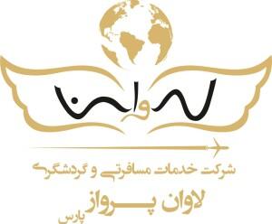 آژانس مسافرتی لاوان پرواز پارس شهر تهران