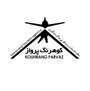 آژانس مسافرتی کوهرنگ پرواز شهر کوهرنگ