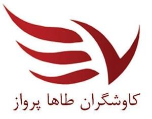 آژانس مسافرتی کاوشگران طاها پرواز شهر تهران