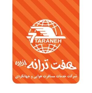 آژانس مسافرتی هفت ترانه جزیره شهر تهران