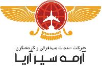 آژانس مسافرتی آرمه سیر آریا شهر تهران