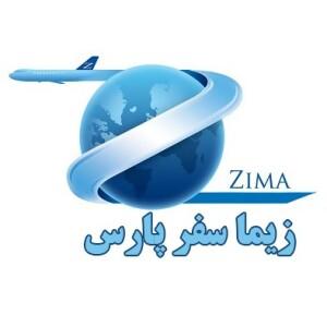 آژانس مسافرتی زیما سفر پارس شهر شمیرانات