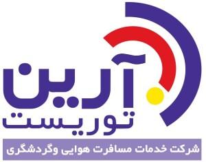 آژانس مسافرتی آرین توریست شهر تهران