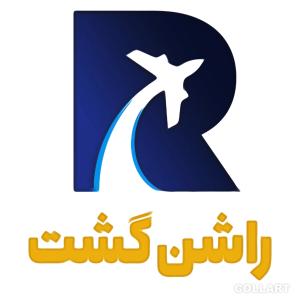 آژانس مسافرتی راشن گشت نیکان شهر تهران