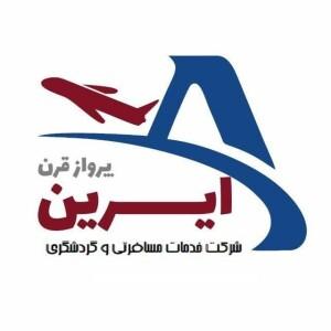 آژانس مسافرتی آیرین پرواز قرن شهر تهران