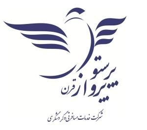 آژانس مسافرتی پرستو پرواز قرن شهر تهران