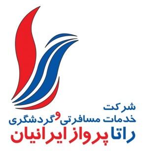 آژانس مسافرتی راتا پرواز ایرانیان شهر تهران