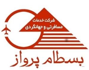 آژانس مسافرتی بسطام پرواز قرن شهر تهران